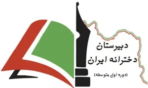 rsz_1iran-school.jpg